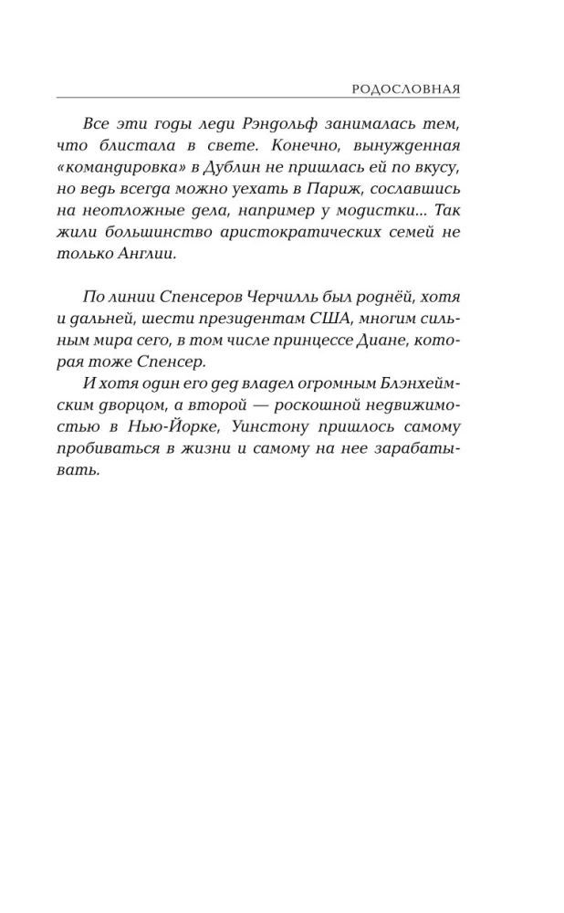 Черчилль говорит. Цитаты, мысли и афоризмы великого политика